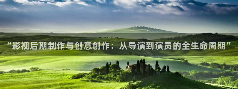酷客在线：“影视后期制作与创意创作：从导演到演员的全生命周期”